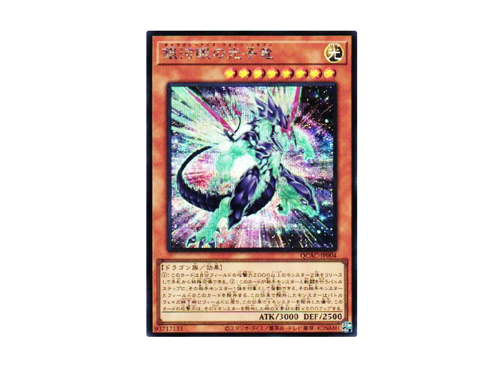 【ARS鑑定 10+】銀河眼の光子竜 絵違い 25thシークレットレア 遊戯王 銀河眼の光子竜 イラスト違い 25thレア 遊戯王 - メルカリ