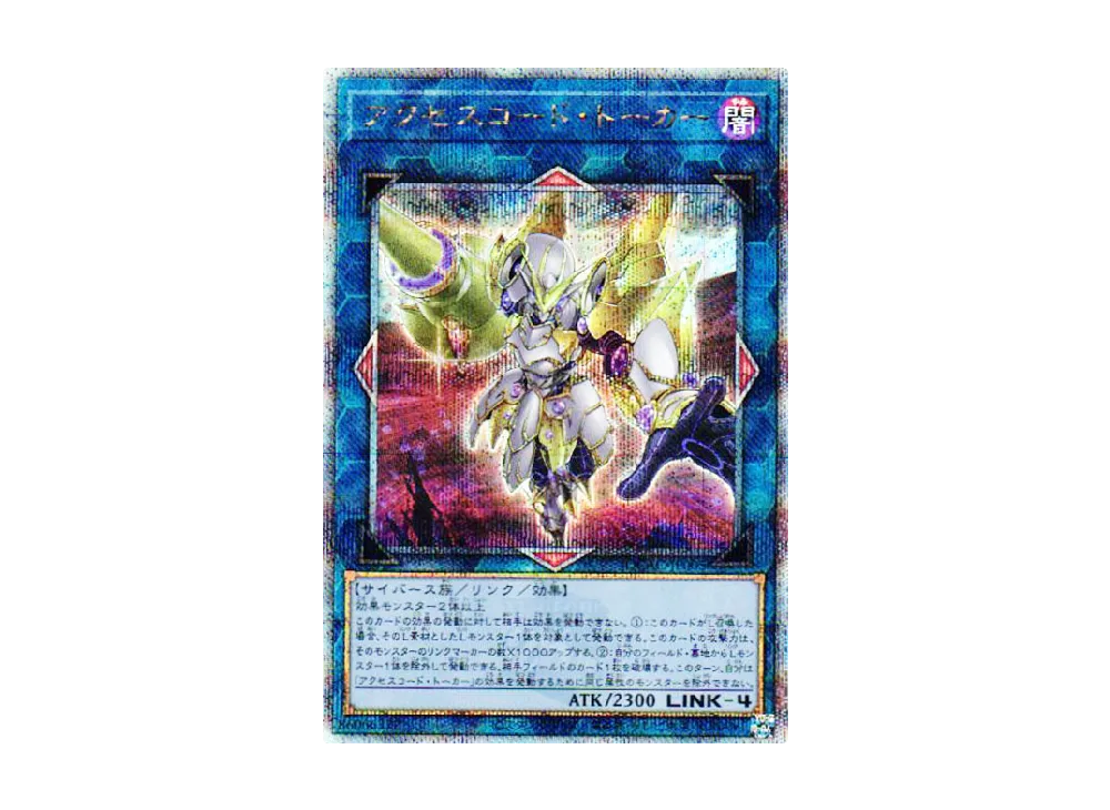 (PSA10)アクセスコードトーカー　25thシク1️⃣ イラスト違 PSA10)アクセスコードトーカー 25thシク1️⃣ イラスト違