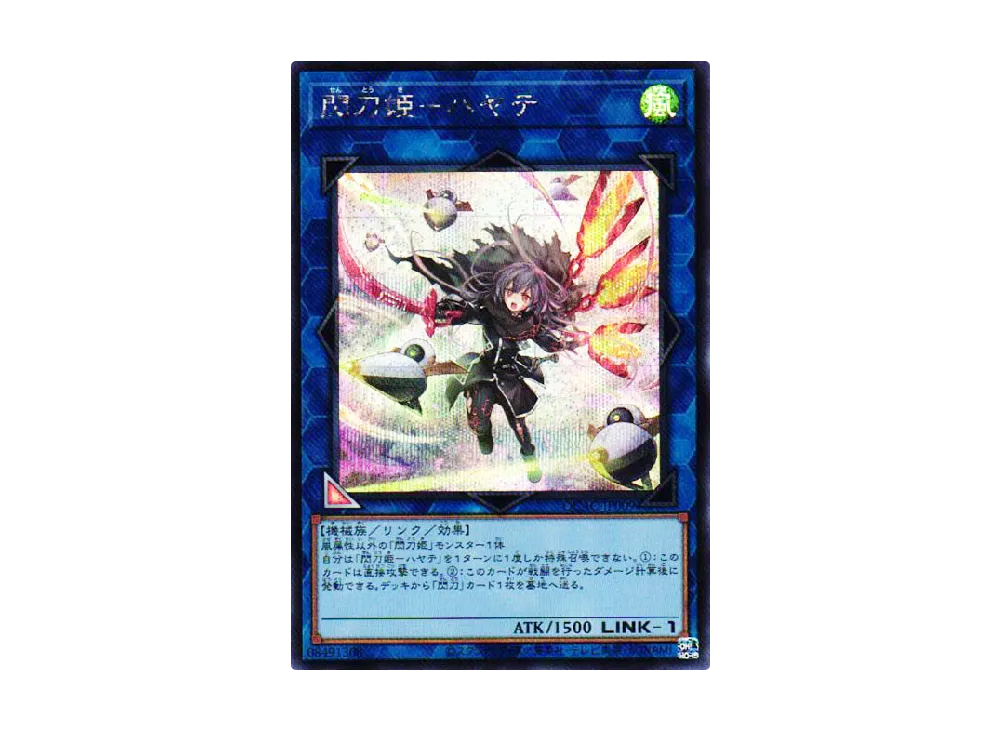 閃刀姫ハヤテ、レイ　絵違い　25th 連番PSA10 PSA10】閃刀姫ハヤテ (絵違い) [25th] {QCAC-JP009} - magi通販