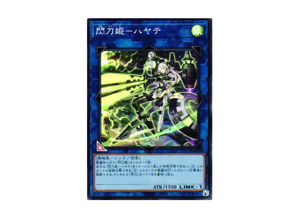 PSA10 閃刀姫-ハヤテ 絵違い 25th 閃刀姫-ハヤテ(25thレア/イラスト違い) | クォーターセンチュリー