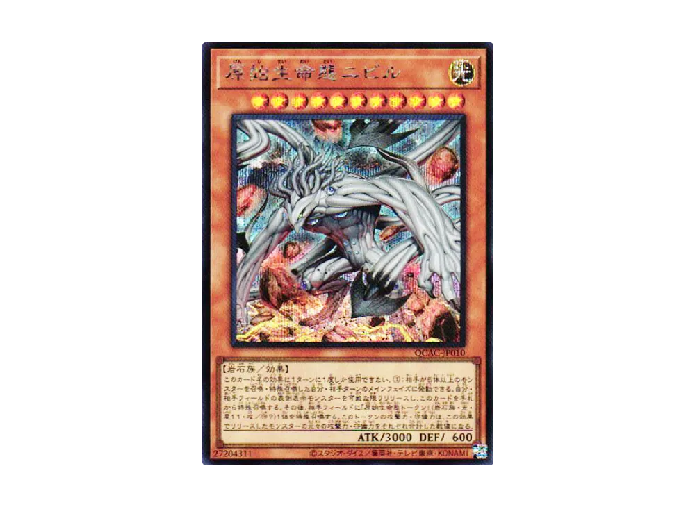 YGO-OCG-TCG-QCAC-0040.webp