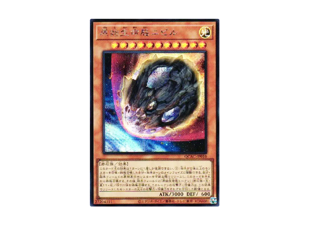 YGO-OCG-TCG-QCAC-0041.webp