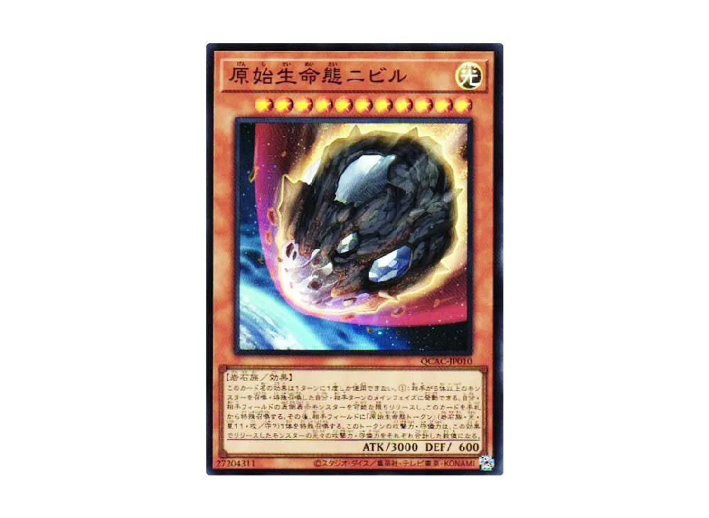 原始生命態ニビル (イラスト違い) 25th SE [QCAC-JP010](クォーター