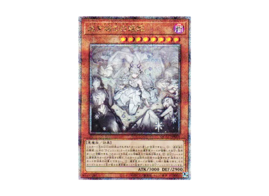 YGO-OCG-TCG-QCAC-0047.webp?size=l YGO-OCG-TCG-QCAC-0047.webp?size=l