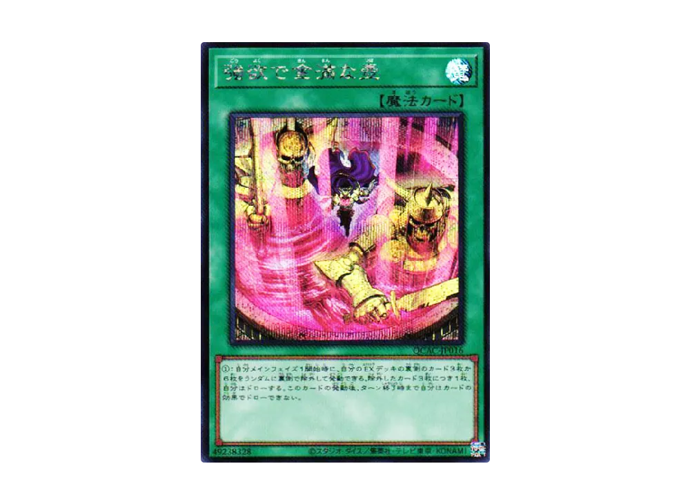 強欲で金満な壺 SE [QCAC-JP016](クォーター・センチュリー・アート・コレクション)