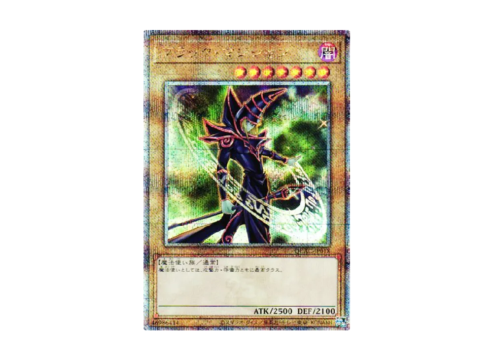 ブラック・マジシャン 25th SE [QCAC-JP018](クォーター・センチュリー