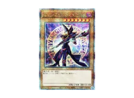 たく」ブラックマジシャン QCAC-JP018 クオシク【PSA10】 ブラック たく」ブラックマジシャン QCAC-JP018 クオシク【PSA10】 ブラック