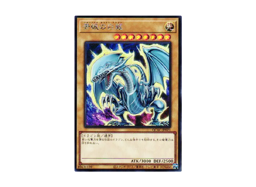 YGO-OCG-TCG-QCAC-0091.webp