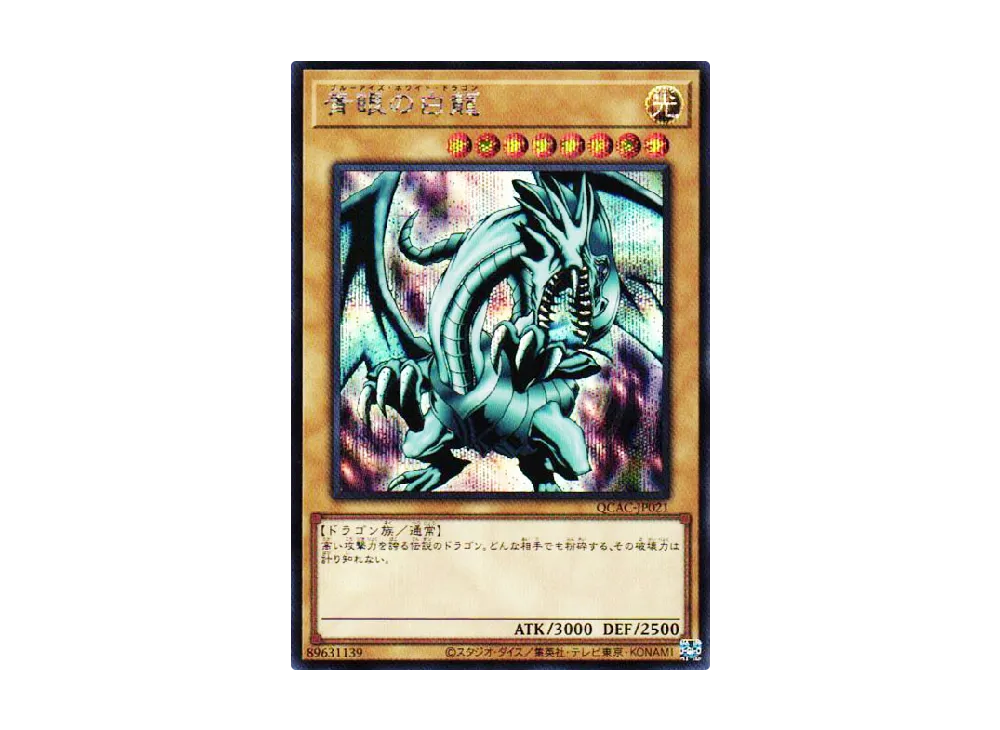 YGO-OCG-TCG-QCAC-0092.webp