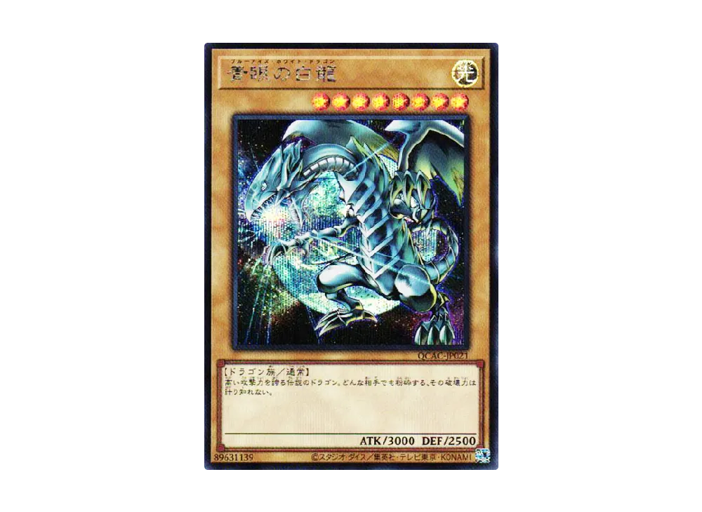 YGO-OCG-TCG-QCAC-0093.webp