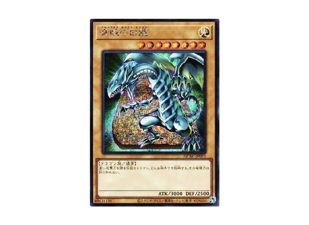 YGO-OCG-TCG-QCAC-0094.webp