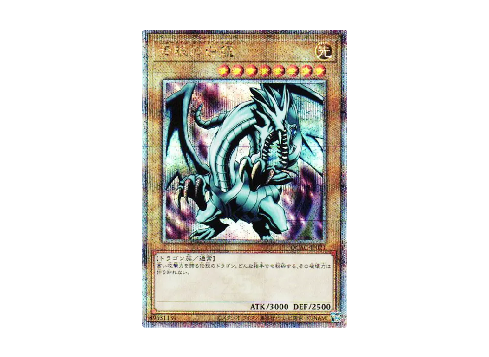 YGO-OCG-TCG-QCAC-0096.webp?size=l YGO-OCG-TCG-QCAC-0096.webp?size=l