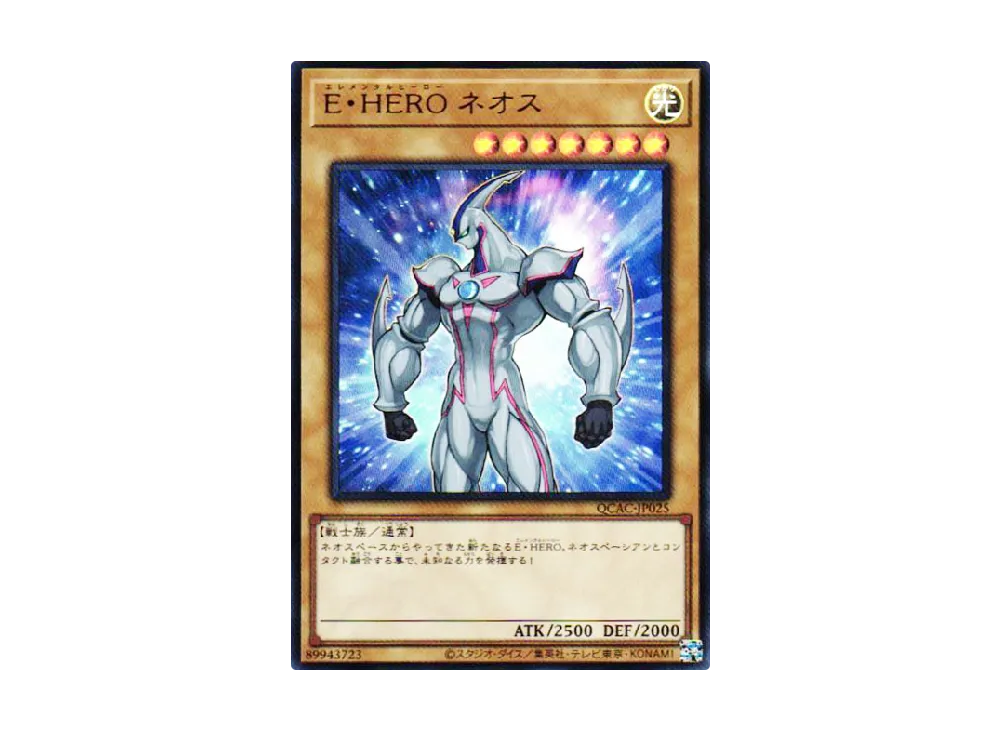 Elemental HERO Neos UR [QCAC-JP025](QUARTER CENTURY ART COLLECTION)