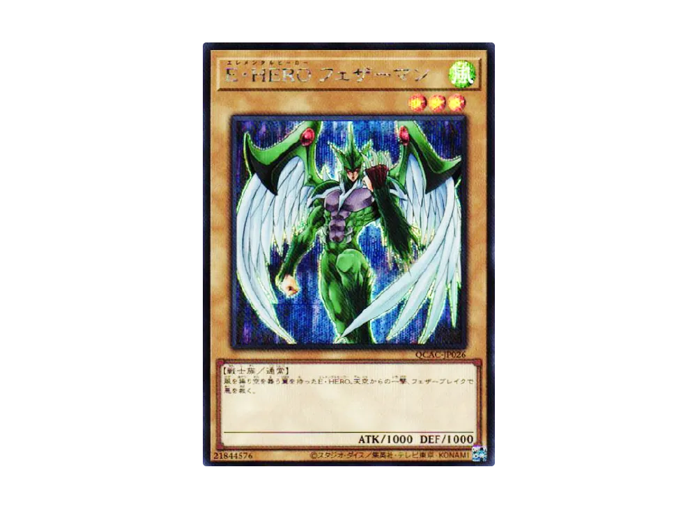 Elemental HERO Avian SE [QCAC-JP026](QUARTER CENTURY ART COLLECTION)