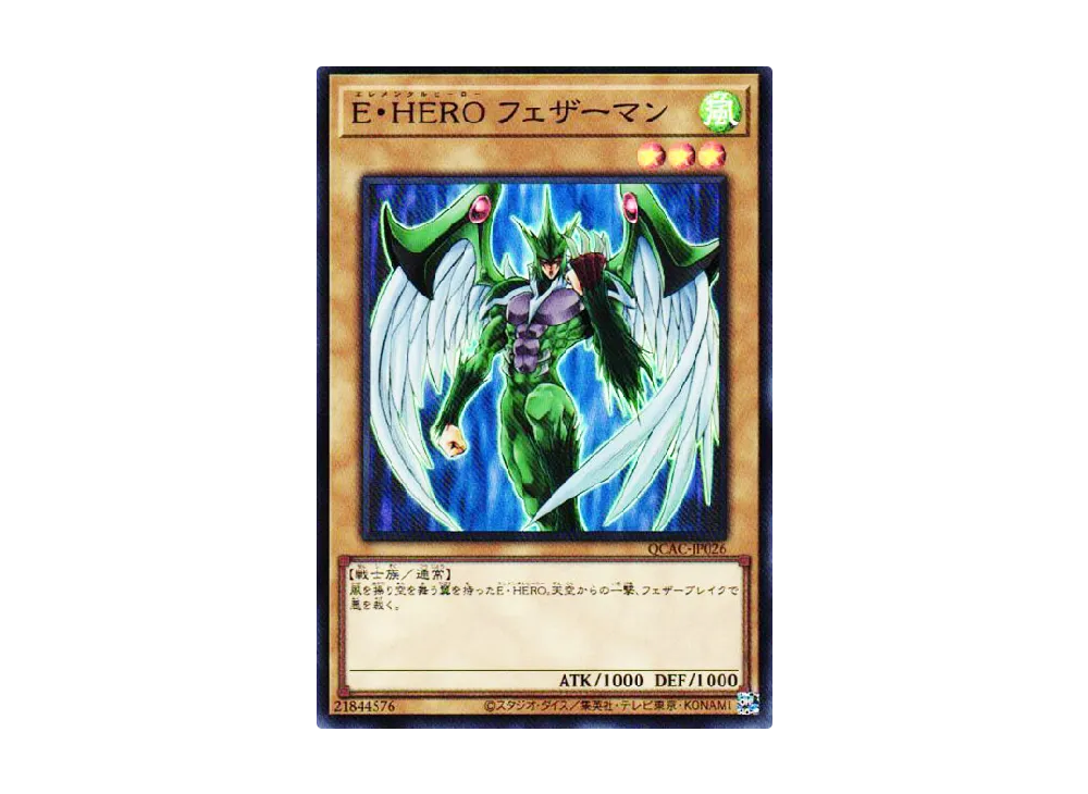 Elemental HERO Avian SR [QCAC-JP026](QUARTER CENTURY ART COLLECTION)