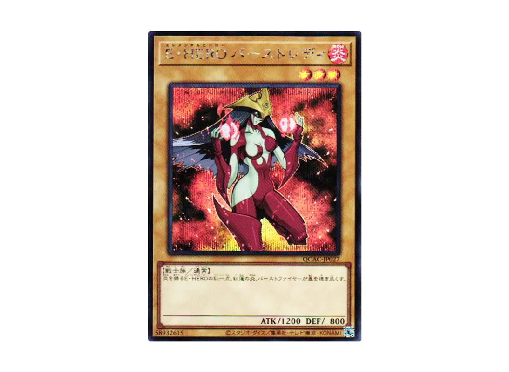 Elemental HERO Burstinatrix SE [QCAC-JP027](QUARTER CENTURY ART COLLECTION)
