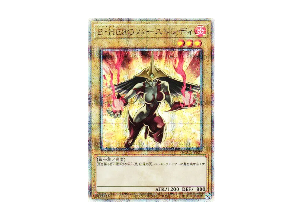Elemental HERO Burstinatrix 25th SE [QCAC-JP027](QUARTER CENTURY ART COLLECTION)