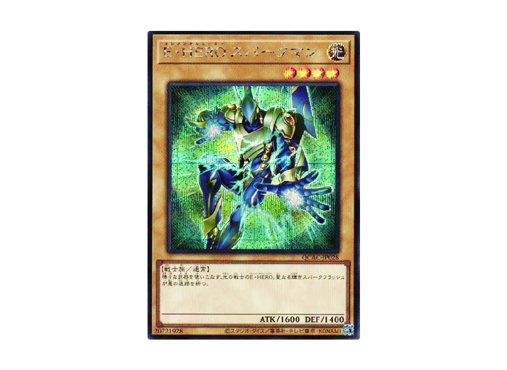 Elemental HERO Sparkman SE [QCAC-JP028](QUARTER CENTURY ART COLLECTION)