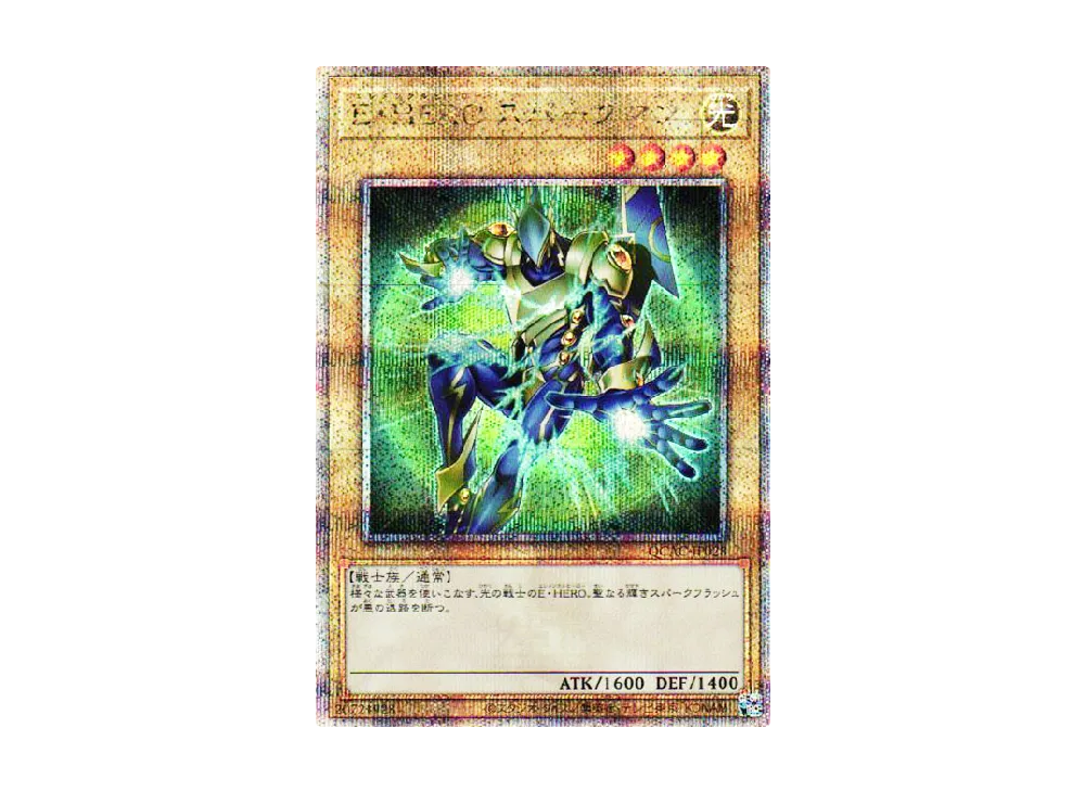 Elemental HERO Sparkman 25th SE [QCAC-JP028](QUARTER CENTURY ART COLLECTION)