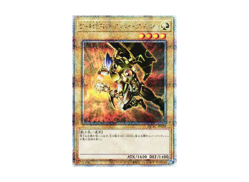 Elemental HERO Sparkman 25th SE [QCAC-JP028](QUARTER CENTURY ART COLLECTION)