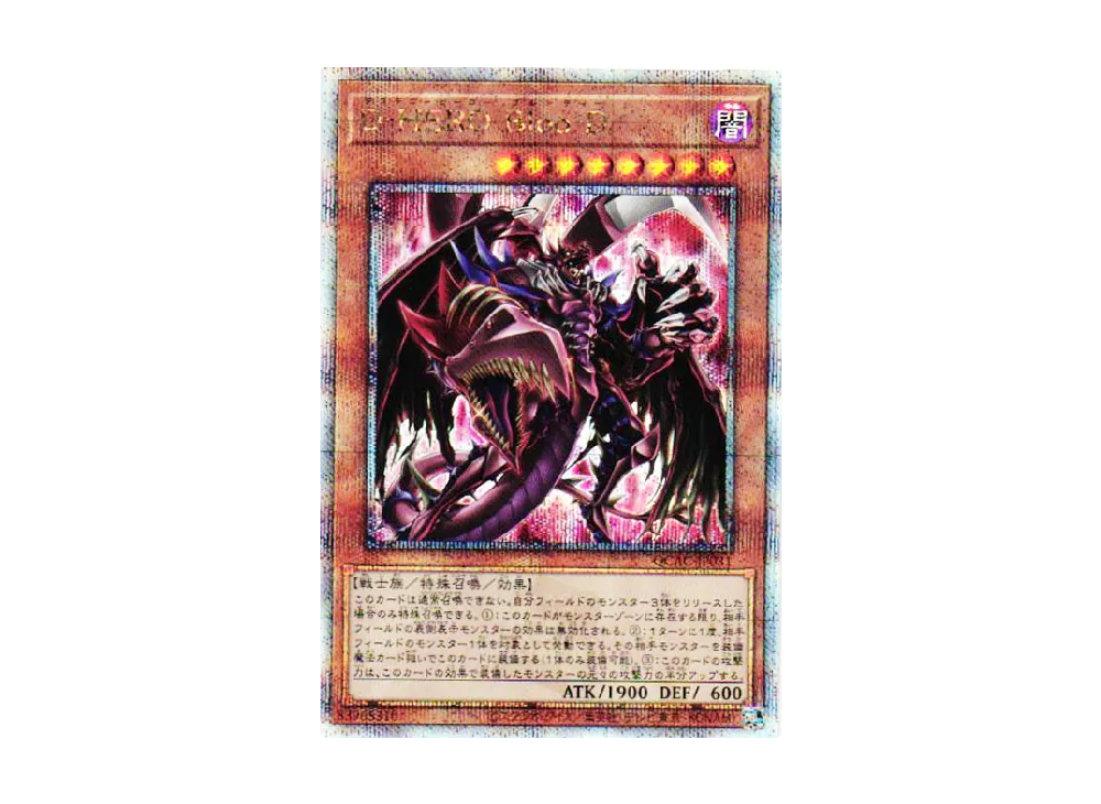 Destiny HERO - Plasma 25th SE [QCAC-JP031](QUARTER CENTURY ART COLLECTION)