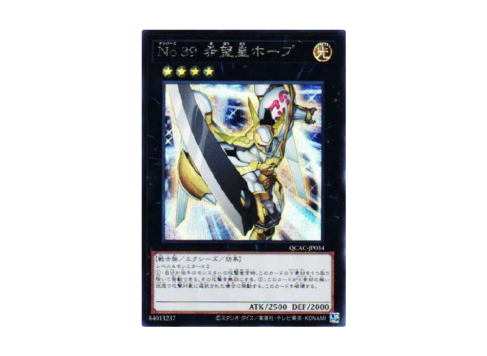 Number 39: Utopia SE [QCAC-JP034](QUARTER CENTURY ART COLLECTION)