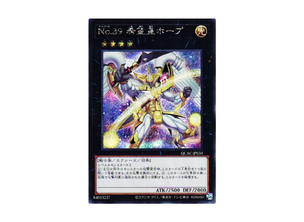 Number 39: Utopia SE [QCAC-JP034](QUARTER CENTURY ART COLLECTION)