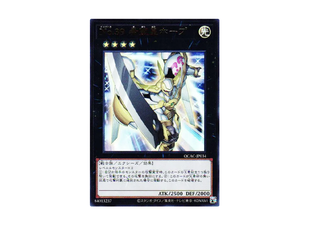Number 39: Utopia UR [QCAC-JP034](QUARTER CENTURY ART COLLECTION)