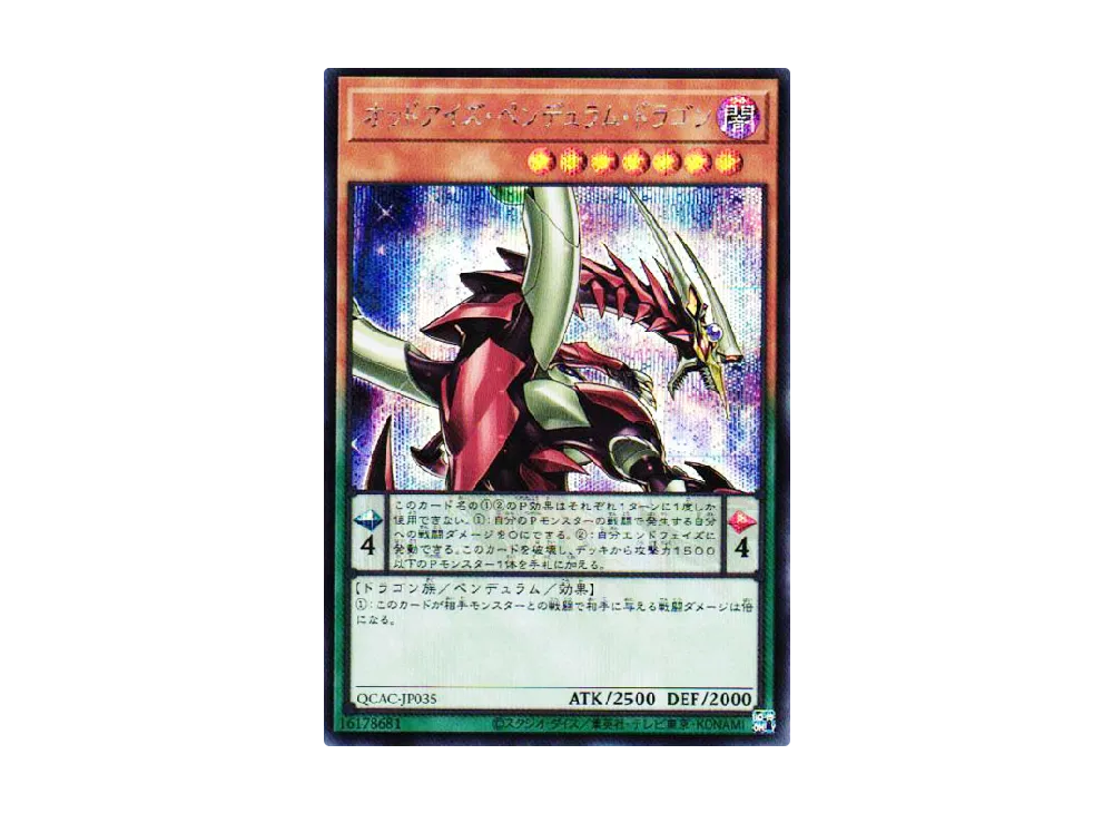 Odd-Eyes Pendulum Dragon SE [QCAC-JP035](QUARTER CENTURY ART COLLECTION)