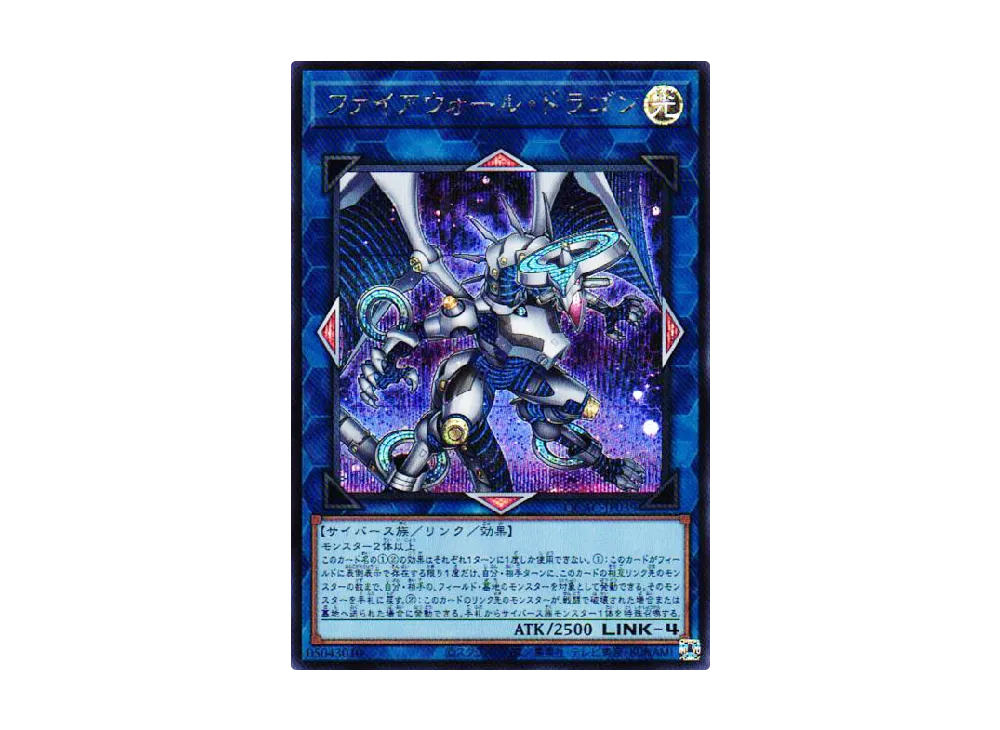 Firewall Dragon SE [QCAC-JP039](QUARTER CENTURY ART COLLECTION)