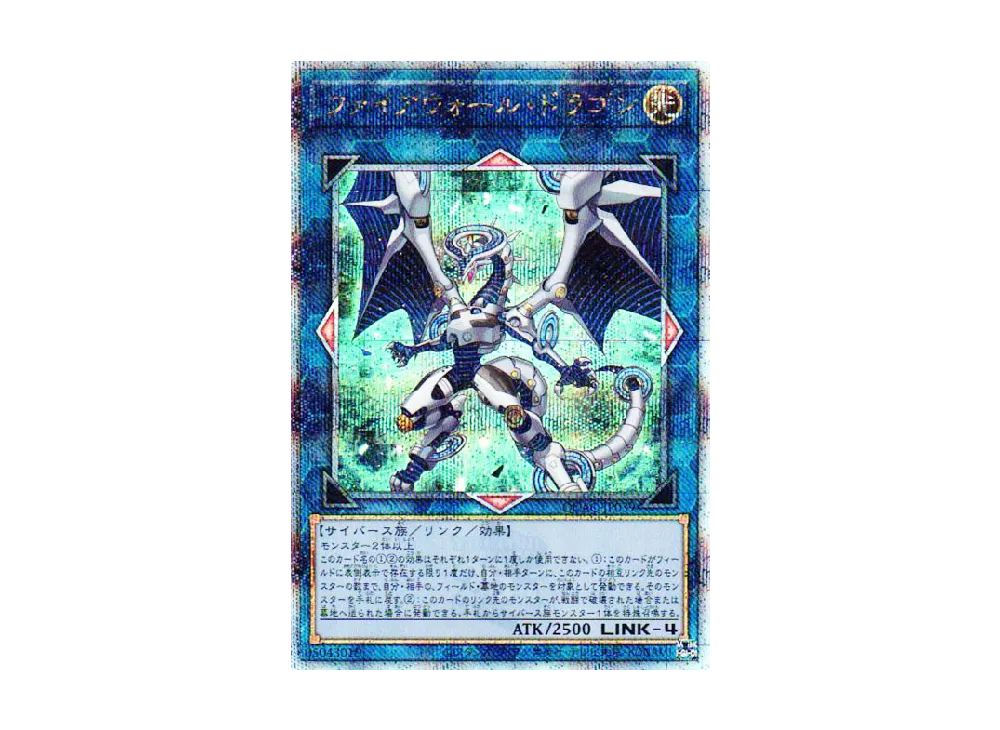 ファイアウォール・ドラゴン 25th SE [QCAC-JP039](クォーター・センチュリー・アート・コレクション)