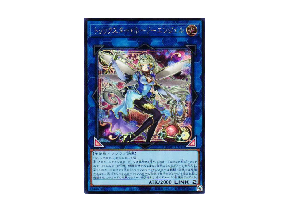 トリックスター・ホーリーエンジェル SE [QCAC-JP042](クォーター・センチュリー・アート・コレクション)
