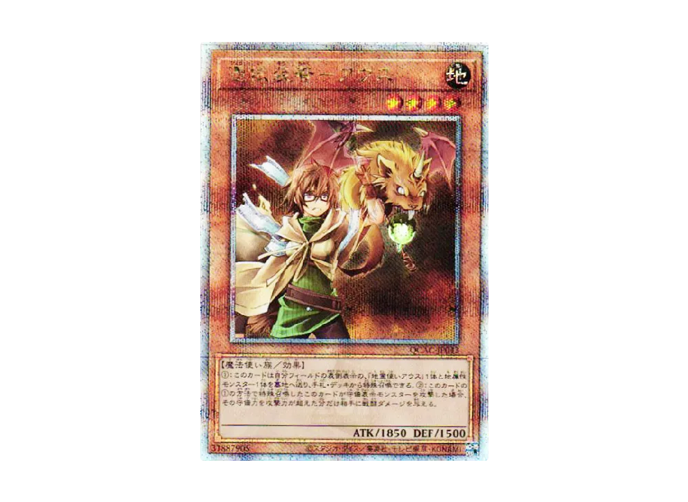 憑依装着-アウス 25th SE [QCAC-JP043](クォーター・センチュリー・アート・コレクション)