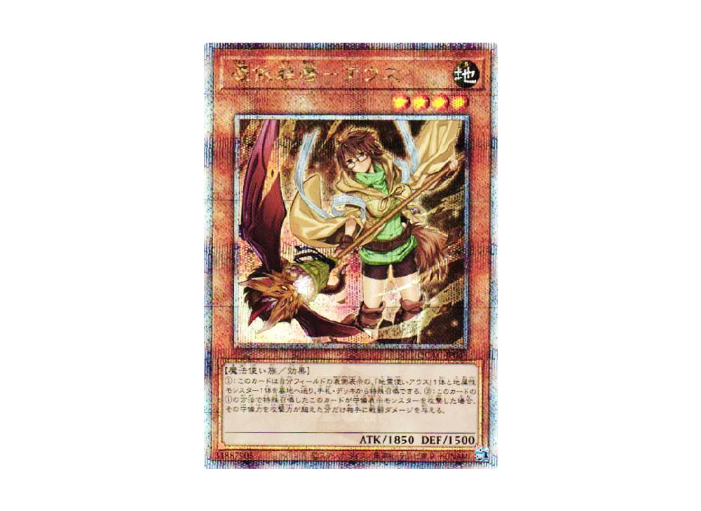 憑依装着-アウス 25th SE [QCAC-JP043](クォーター・センチュリー・アート・コレクション)