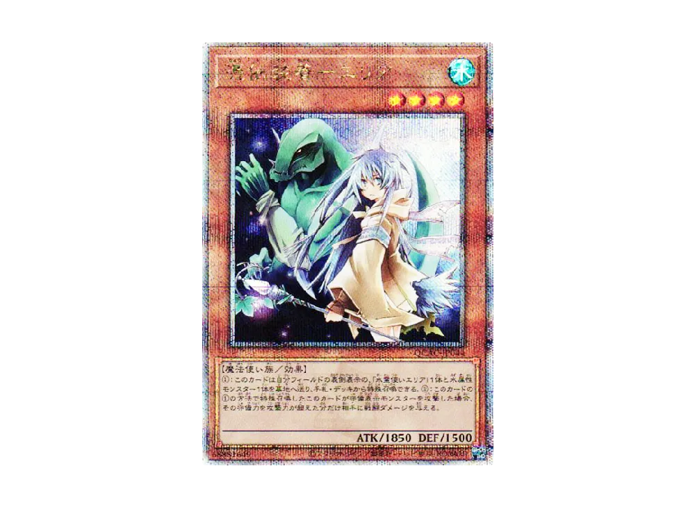 憑依装着-エリア 25th SE [QCAC-JP044](クォーター・センチュリー・アート・コレクション)
