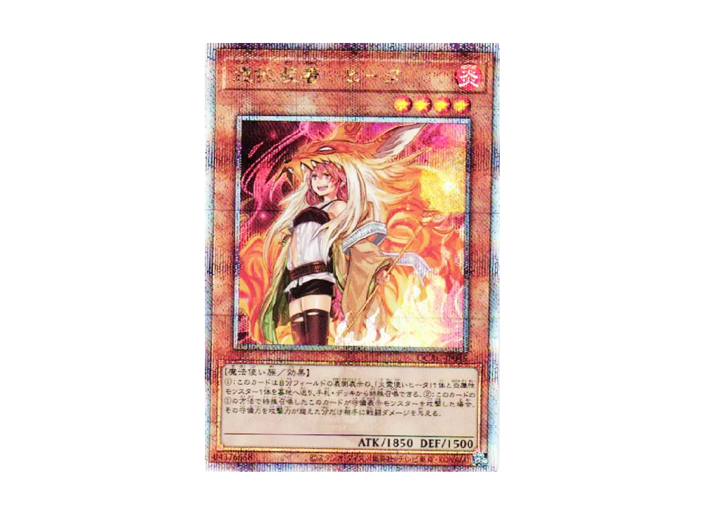 憑依装着-ヒータ 25th SE [QCAC-JP045](クォーター・センチュリー・アート・コレクション)