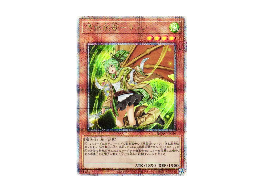 憑依装着-ウィン 25th SE [QCAC-JP046](クォーター・センチュリー