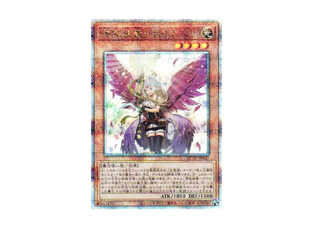 憑依装着-ライナ 25th SE [QCAC-JP047](クォーター・センチュリー・アート・コレクション)