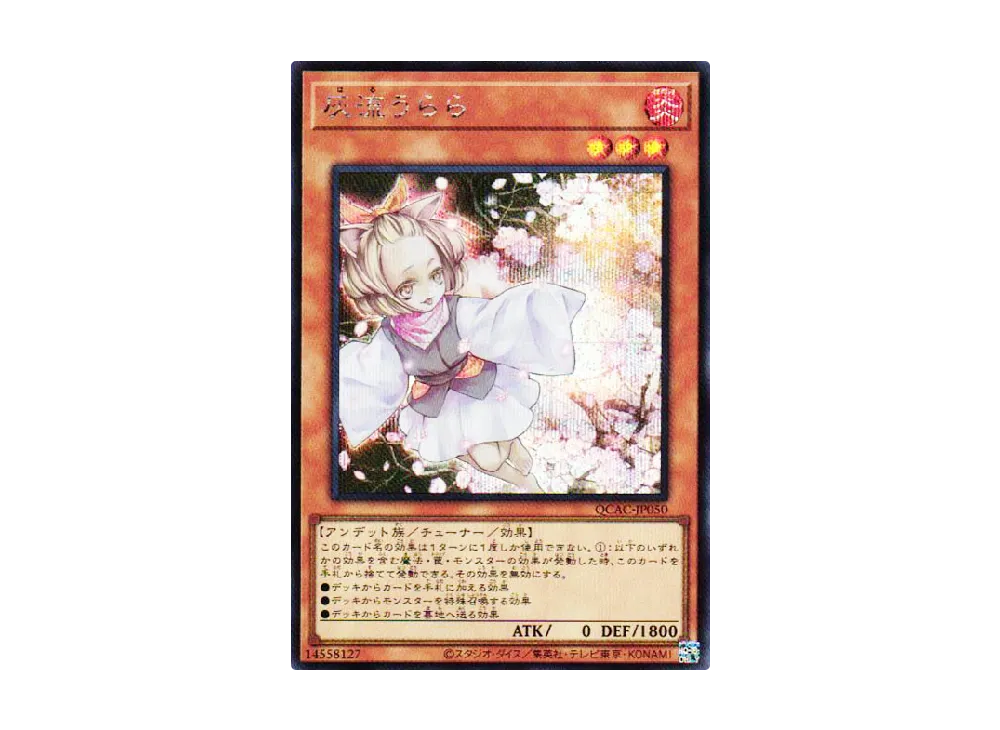 灰流うらら UR [QCAC-JP050](クォーター・センチュリー・アート