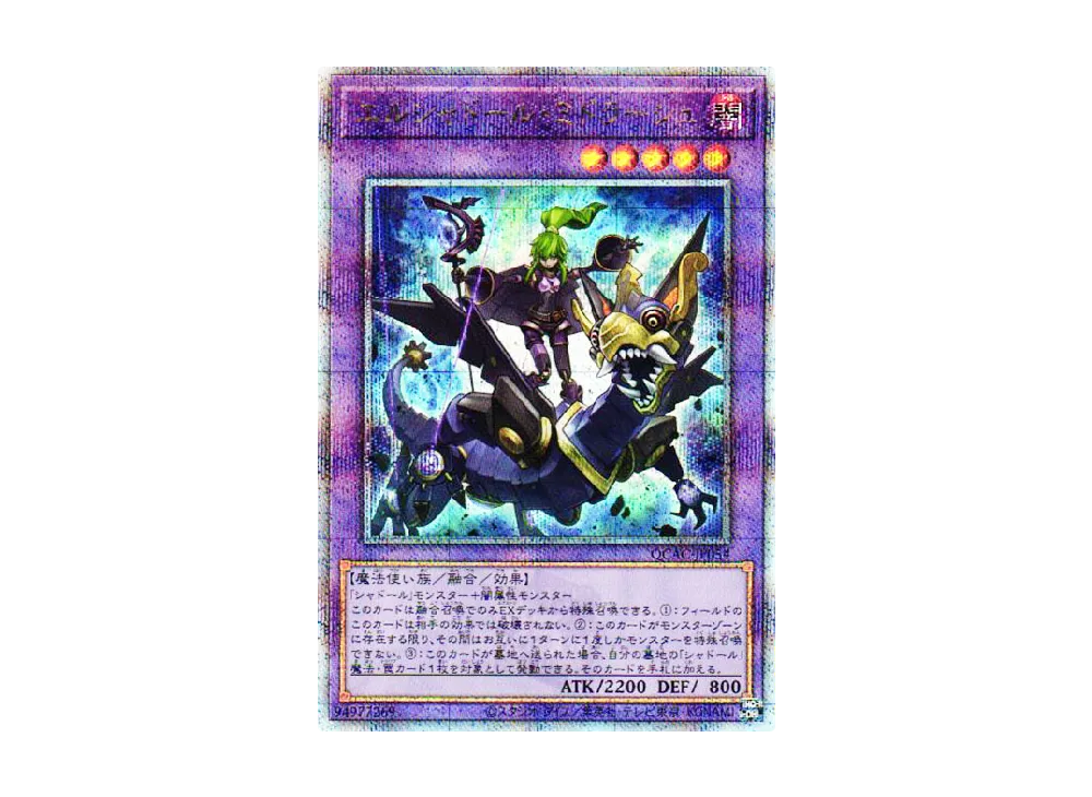 エルシャドール・ミドラーシュ 25th SE [QCAC-JP054](クォーター・センチュリー・アート・コレクション)