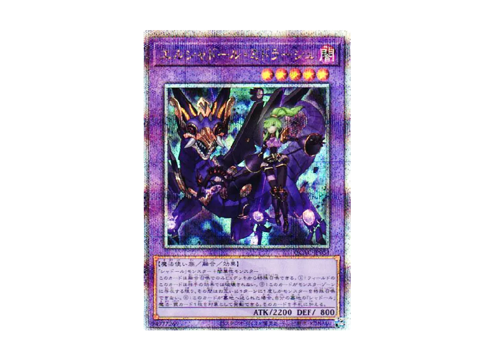 エルシャドール・ミドラーシュ 25th SE [QCAC-JP054](クォーター・センチュリー・アート・コレクション)