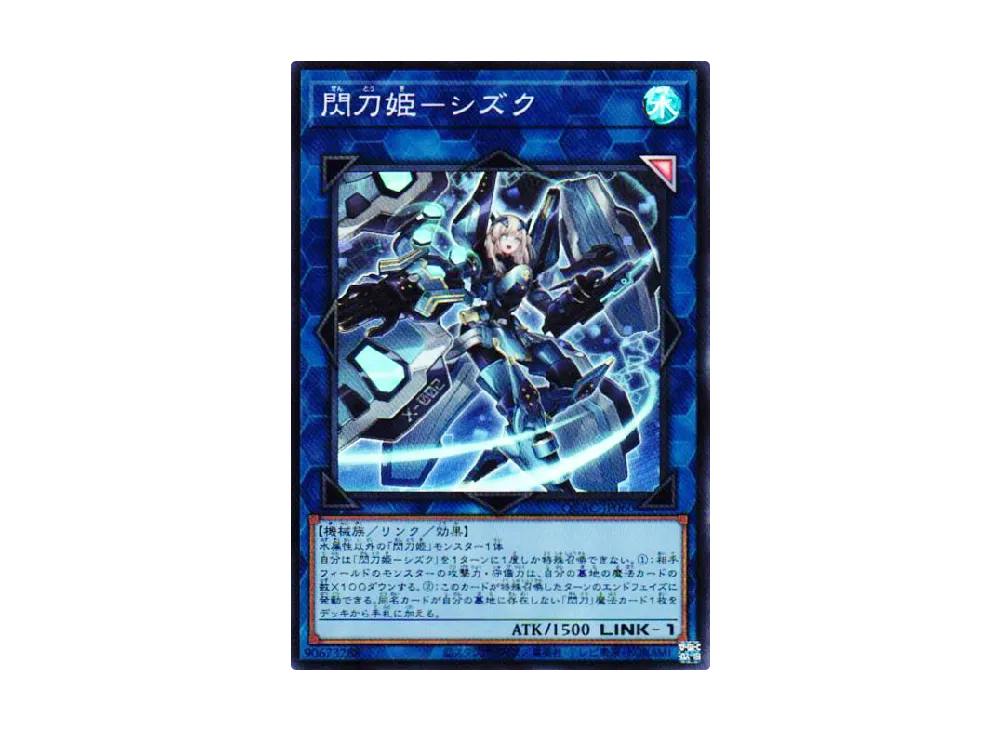 閃刀姫-シズク SR [QCAC-JP060](クォーター・センチュリー・アート・コレクション)