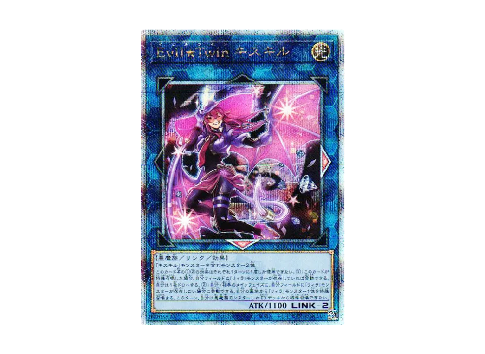 Evil☆Twin キスキル 25th SE [QCAC-JP067](クォーター・センチュリー