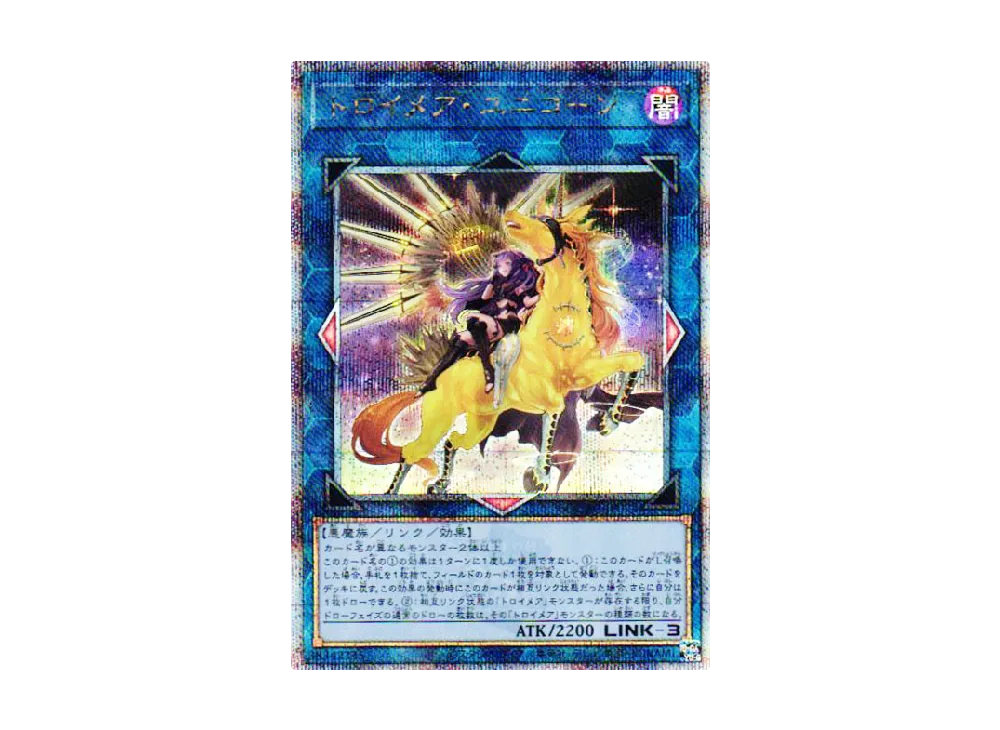 トロイメア・ユニコーン 25th SE [QCAC-JP074](クォーター・センチュリー・アート・コレクション)