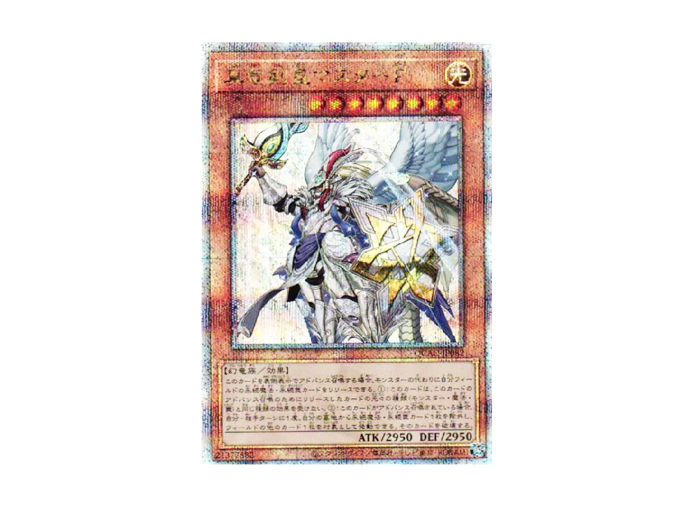真竜剣皇マスターP 25th SE [QCAC-JP082](クォーター・センチュリー・アート・コレクション)