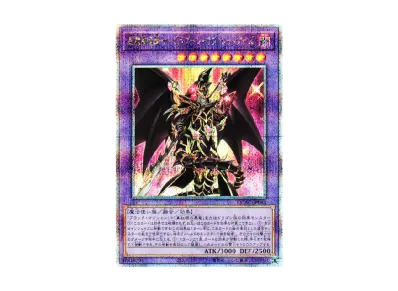 遊戯王OCG デュエルモンスターズ クォーター・センチュリー・アート 遊戯王OCG デュエルモンスターズ クォーター・センチュリー・アート