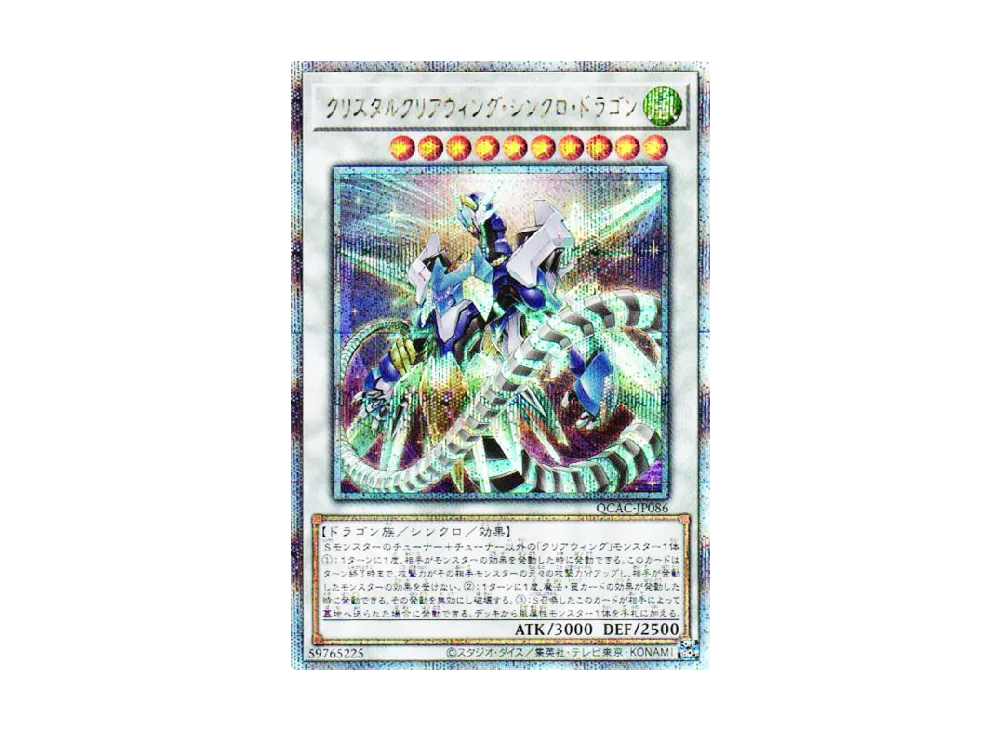 遊戯王 遊戯王OCG デュエルモンスターズ「クォーター・センチュリー