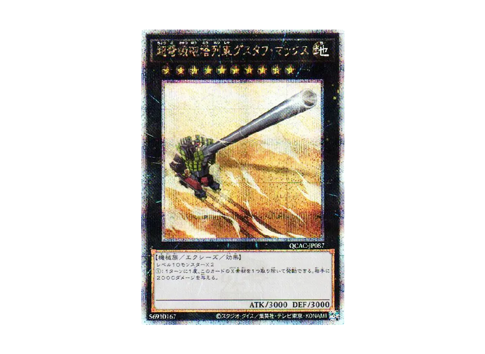 遊戯王 遊戯王OCG デュエルモンスターズ「クォーター・センチュリー