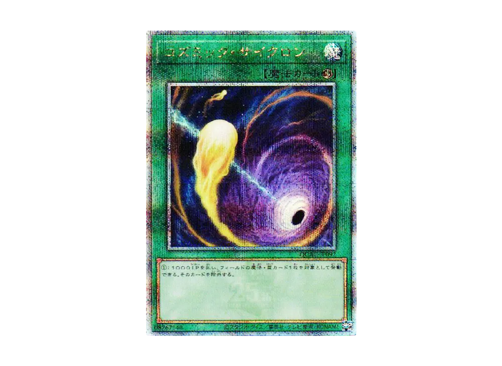 遊戯王 遊戯王OCG デュエルモンスターズ「クォーター・センチュリー