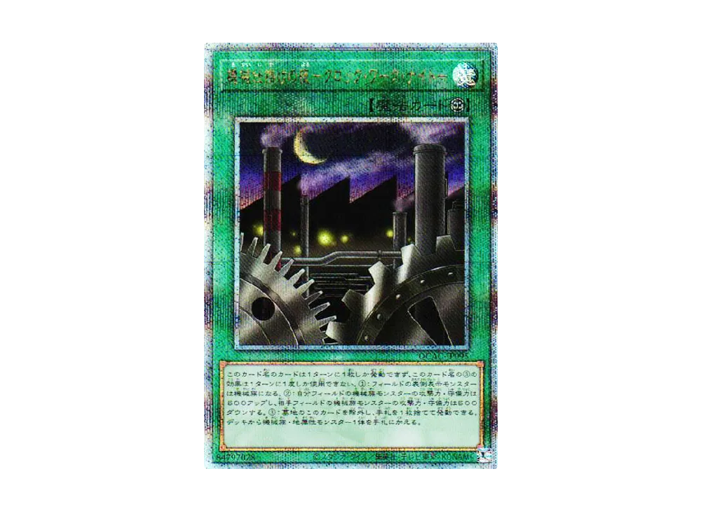 遊戯王OCG デュエルモンスターズ クォーター・センチュリー・アート
